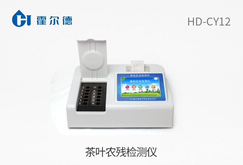 茶葉農(nóng)殘檢測儀