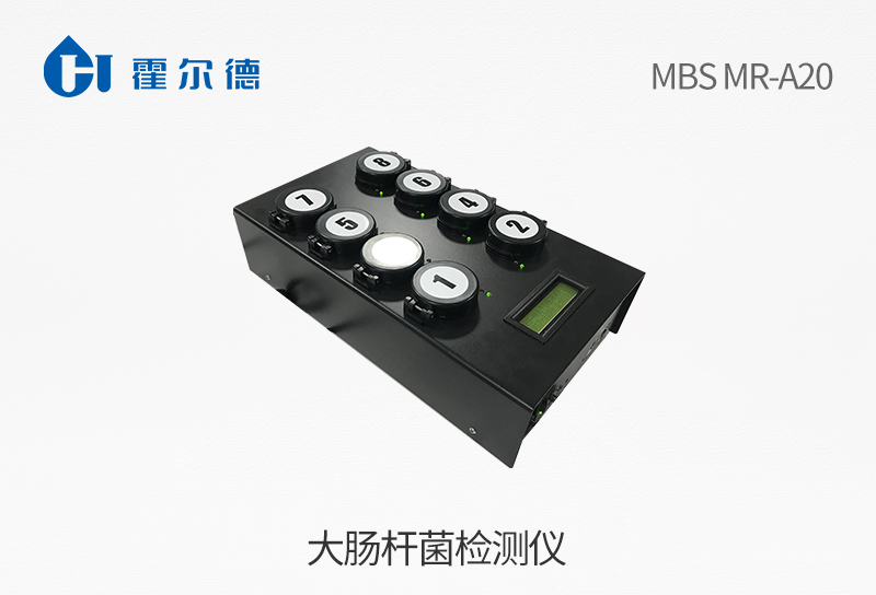 大腸桿菌檢測(cè)儀