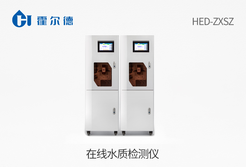在線水質檢測儀