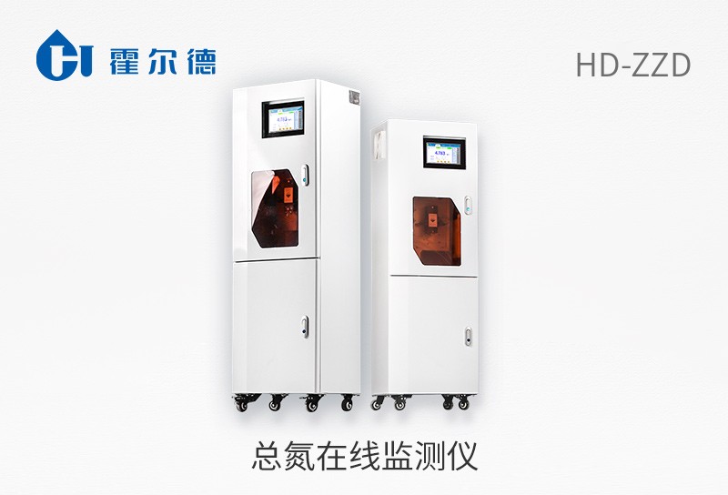 總氮在線監測儀