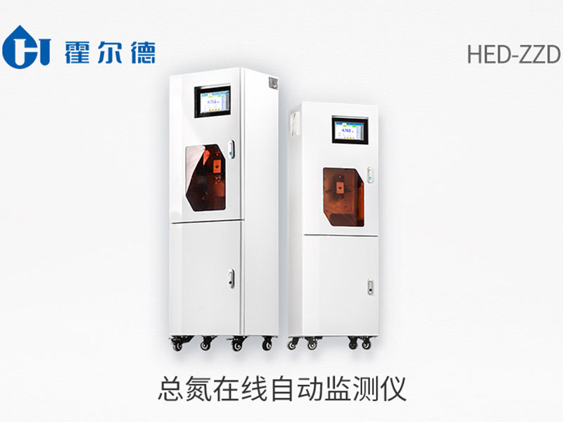 總氮水質在線自動監測儀特點