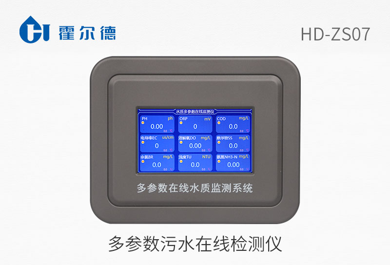 多參數污水在線檢測儀