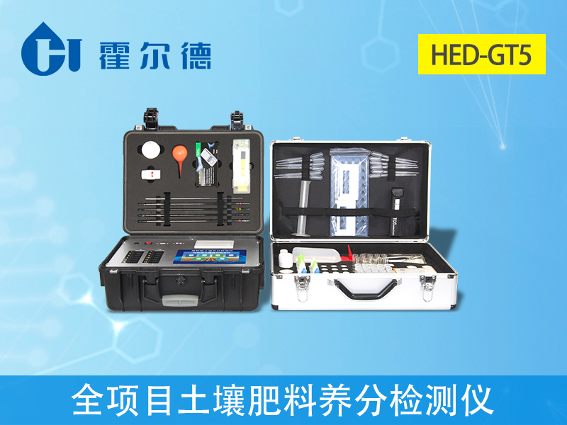 土壤養分檢測儀